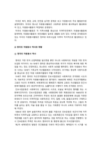자원봉사론] 1.외국의 자원봉사 역사와 현황, 그중 한 국가를 선택하여 특징과 함께 우리가 시사받을 수 있는 점 2.코로나 현상으로 인해 자원활동이 더 필요한 집단과 대상, 우리가 할 수 있는 봉사활동 방안-6