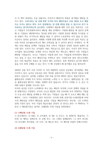 배당왕 [독서감상문]-2