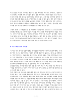 배당왕 [독서감상문]-4