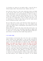 배당왕 [독서감상문]-5
