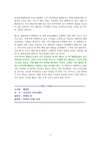 배당왕 [독서감상문]-6