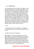 기초간호과학 2021 1. 기초간호과학 1) 인플루엔자 바이러스의 정의, 증상, 예방법 2) 인플루엔자 바이러스에 감염된 환자를 위한 간호 사정, 진단, 중재, 기대효과 2.1) 특발성 혈소판 감소성 자반증(ITP)의 발생기전 및 치료방법(약물치료 시 약리기전 제시) 2) ITP 환자를 위한 간호 사정, 진단, 중재, 기대효과-기초간호과학-3