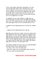기초간호과학 2021 1. 기초간호과학 1) 인플루엔자 바이러스의 정의, 증상, 예방법 2) 인플루엔자 바이러스에 감염된 환자를 위한 간호 사정, 진단, 중재, 기대효과 2.1) 특발성 혈소판 감소성 자반증(ITP)의 발생기전 및 치료방법(약물치료 시 약리기전 제시) 2) ITP 환자를 위한 간호 사정, 진단, 중재, 기대효과-기초간호과학-5