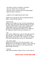 기초간호과학 2021 1. 기초간호과학 1) 인플루엔자 바이러스의 정의, 증상, 예방법 2) 인플루엔자 바이러스에 감염된 환자를 위한 간호 사정, 진단, 중재, 기대효과 2.1) 특발성 혈소판 감소성 자반증(ITP)의 발생기전 및 치료방법(약물치료 시 약리기전 제시) 2) ITP 환자를 위한 간호 사정, 진단, 중재, 기대효과-기초간호과학-6