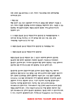 기초간호과학 2021 1. 기초간호과학 1) 인플루엔자 바이러스의 정의, 증상, 예방법 2) 인플루엔자 바이러스에 감염된 환자를 위한 간호 사정, 진단, 중재, 기대효과 2.1) 특발성 혈소판 감소성 자반증(ITP)의 발생기전 및 치료방법(약물치료 시 약리기전 제시) 2) ITP 환자를 위한 간호 사정, 진단, 중재, 기대효과-기초간호과학-7