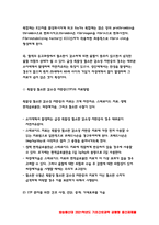 기초간호과학 2021 1. 기초간호과학 1) 인플루엔자 바이러스의 정의, 증상, 예방법 2) 인플루엔자 바이러스에 감염된 환자를 위한 간호 사정, 진단, 중재, 기대효과 2.1) 특발성 혈소판 감소성 자반증(ITP)의 발생기전 및 치료방법(약물치료 시 약리기전 제시) 2) ITP 환자를 위한 간호 사정, 진단, 중재, 기대효과-기초간호과학-8