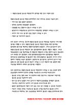 기초간호과학 2021 1. 기초간호과학 1) 인플루엔자 바이러스의 정의, 증상, 예방법 2) 인플루엔자 바이러스에 감염된 환자를 위한 간호 사정, 진단, 중재, 기대효과 2.1) 특발성 혈소판 감소성 자반증(ITP)의 발생기전 및 치료방법(약물치료 시 약리기전 제시) 2) ITP 환자를 위한 간호 사정, 진단, 중재, 기대효과-기초간호과학-9