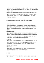 기초간호과학 2021 1. 기초간호과학 1) 인플루엔자 바이러스의 정의, 증상, 예방법 2) 인플루엔자 바이러스에 감염된 환자를 위한 간호 사정, 진단, 중재, 기대효과 2.1) 특발성 혈소판 감소성 자반증(ITP)의 발생기전 및 치료방법(약물치료 시 약리기전 제시) 2) ITP 환자를 위한 간호 사정, 진단, 중재, 기대효과-기초간호과학-10
