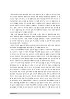 학교사회복지론] 코로나19와 학교사회복지 1)학교사회복지의 필요성과 목적, 개념 2)자신이 거주하는 지역, 학교 및 지역의 지리적 사회적 특성 3)코로나19 상황에서 해당 학교와 학생들이 겪은 어려움, 학교사회복지가 필요한 대상과 지원할 내용을 찾아 학교사회복지 실천방법 제안 -2021년 방송대 학교사회복지론, 코로나19와 학교사회복지-4