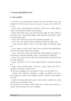 학교사회복지론] 코로나19와 학교사회복지 1)학교사회복지의 필요성과 목적, 개념 2)자신이 거주하는 지역, 학교 및 지역의 지리적 사회적 특성 3)코로나19 상황에서 해당 학교와 학생들이 겪은 어려움, 학교사회복지가 필요한 대상과 지원할 내용을 찾아 학교사회복지 실천방법 제안 -2021년 방송대 학교사회복지론, 코로나19와 학교사회복지-8