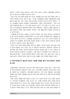 학교사회복지론] 코로나19와 학교사회복지 1)학교사회복지의 필요성과 목적, 개념 2)자신이 거주하는 지역, 학교 및 지역의 지리적 사회적 특성 3)코로나19 상황에서 해당 학교와 학생들이 겪은 어려움, 학교사회복지가 필요한 대상과 지원할 내용을 찾아 학교사회복지 실천방법 제안 -2021년 방송대 학교사회복지론, 코로나19와 학교사회복지-13