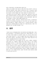 학교사회복지론] 코로나19와 학교사회복지 1)학교사회복지의 필요성과 목적, 개념 2)자신이 거주하는 지역, 학교 및 지역의 지리적 사회적 특성 3)코로나19 상황에서 해당 학교와 학생들이 겪은 어려움, 학교사회복지가 필요한 대상과 지원할 내용을 찾아 학교사회복지 실천방법 제안 -2021년 방송대 학교사회복지론, 코로나19와 학교사회복지-14