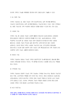 가족건강간호학 2021-가족건강이론 적용 가족기능 유형의 주요 개념 본인의 가족구성 가족기능을 적용하여 설명,가족건강간호학 가족발달이론 적용 듀발의 가족생활주기에 따른 발달단계와 발달과업 본인의 가족발달단계에 따른 위험요인과 건강문제 위 가족기능과 가족발달이론 적용에 따른 결론을 제시-4