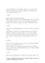 가족건강간호학 2021-가족건강이론 적용 가족기능 유형의 주요 개념 본인의 가족구성 가족기능을 적용하여 설명,가족건강간호학 가족발달이론 적용 듀발의 가족생활주기에 따른 발달단계와 발달과업 본인의 가족발달단계에 따른 위험요인과 건강문제 위 가족기능과 가족발달이론 적용에 따른 결론을 제시-7