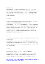 가족건강간호학 2021-가족건강이론 적용 가족기능 유형의 주요 개념 본인의 가족구성 가족기능을 적용하여 설명,가족건강간호학 가족발달이론 적용 듀발의 가족생활주기에 따른 발달단계와 발달과업 본인의 가족발달단계에 따른 위험요인과 건강문제 위 가족기능과 가족발달이론 적용에 따른 결론을 제시-8