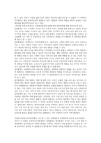 사회복지조직의 환경은 일반환경과 업무환경으로 구분할 수 있다. 이러한 일반환경과 업무환경에 관하여 논하시오.-2