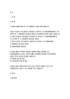 생활과건강 2021 1.단계별 질병예방 행위 중 1차 예방행위의 개념 현재 자신에게 가장 필요하고 중요하다고 생각되는 1차 질병예방행위 그 예방행위의 필요성과중요성 및 실천방안 생활과건강 대표적 허혈성 심장질환인 협심증과 심근경색증 상태 및 증상 말기 치매환자에게 나타날수 있는 증상 5가지-2