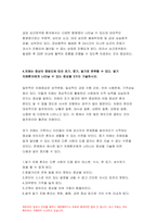 생활과건강 2021 1.단계별 질병예방 행위 중 1차 예방행위의 개념 현재 자신에게 가장 필요하고 중요하다고 생각되는 1차 질병예방행위 그 예방행위의 필요성과중요성 및 실천방안 생활과건강 대표적 허혈성 심장질환인 협심증과 심근경색증 상태 및 증상 말기 치매환자에게 나타날수 있는 증상 5가지-8