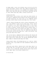 [푸드마케팅 3학년] 1 식품소비트렌드 중에서 웰빙소비, 편의중심소비, 가치소비의 개념을 설명하고, 자신의 식품소비 특성-3