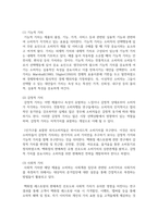 [푸드마케팅 3학년] 1 식품소비트렌드 중에서 웰빙소비, 편의중심소비, 가치소비의 개념을 설명하고, 자신의 식품소비 특성-4