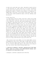 [푸드마케팅 3학년] 1 식품소비트렌드 중에서 웰빙소비, 편의중심소비, 가치소비의 개념을 설명하고, 자신의 식품소비 특성-5