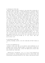 [푸드마케팅 3학년] 1 식품소비트렌드 중에서 웰빙소비, 편의중심소비, 가치소비의 개념을 설명하고, 자신의 식품소비 특성-6