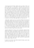 [푸드마케팅 3학년] 1 식품소비트렌드 중에서 웰빙소비, 편의중심소비, 가치소비의 개념을 설명하고, 자신의 식품소비 특성-8