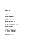 감정노동 등장배경,유형,사례분석 및 감정노동 문제해결 사례연구 및 감정노동 문제점과 해결방안제시 및 나의의견-2