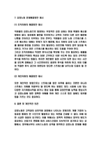 감정노동 등장배경,유형,사례분석 및 감정노동 문제해결 사례연구 및 감정노동 문제점과 해결방안제시 및 나의의견-6