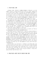 동서양고전의이해2공통) 교재(2021)에서 동양의고전다룬장 골라-원효 대승기신론 소별기-서 지은이소개부터 본문및원문내용읽고 독후감제출하시오0k-2