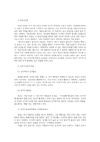 동서양고전의이해2공통) 교재(2021)에서 동양의고전다룬장 골라-원효 대승기신론 소별기-서 지은이소개부터 본문및원문내용읽고 독후감제출하시오0k-3