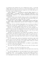 동서양고전의이해2공통) 교재(2021)에서 동양의고전다룬장 골라-원효 대승기신론 소별기-서 지은이소개부터 본문및원문내용읽고 독후감제출하시오0k-4
