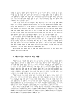 동서양고전의이해2공통) 교재(2021)에서 동양의고전다룬장 골라-원효 대승기신론 소별기-서 지은이소개부터 본문및원문내용읽고 독후감제출하시오0k-5