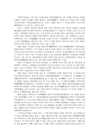 동서양고전의이해2공통) 교재(2021)에서 동양의고전다룬장 골라-원효 대승기신론 소별기-서 지은이소개부터 본문및원문내용읽고 독후감제출하시오0k-6