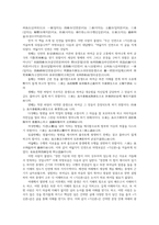 동서양고전의이해2공통) 교재(2021)에서 동양의고전다룬장 골라-원효 대승기신론 소별기-서 지은이소개부터 본문및원문내용읽고 독후감제출하시오0k-7