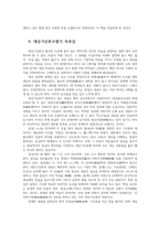 동서양고전의이해2공통) 교재(2021)에서 동양의고전다룬장 골라-원효 대승기신론 소별기-서 지은이소개부터 본문및원문내용읽고 독후감제출하시오0k-8