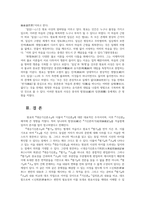 동서양고전의이해2공통) 교재(2021)에서 동양의고전다룬장 골라-원효 대승기신론 소별기-서 지은이소개부터 본문및원문내용읽고 독후감제출하시오0k-10
