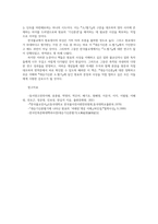 동서양고전의이해2공통) 교재(2021)에서 동양의고전다룬장 골라-원효 대승기신론 소별기-서 지은이소개부터 본문및원문내용읽고 독후감제출하시오0k-11