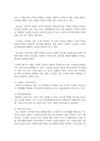 [가족역동과상담 4학년] 가족스트레스 이론인 ABC-X이론에 대하여 설명하시오-3