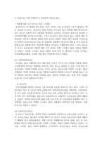 [가족역동과상담 4학년] 가족스트레스 이론인 ABC-X이론에 대하여 설명하시오-5