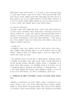 [가족역동과상담 4학년] 가족스트레스 이론인 ABC-X이론에 대하여 설명하시오-6