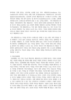 [가족역동과상담 4학년] 가족스트레스 이론인 ABC-X이론에 대하여 설명하시오-7