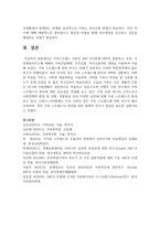 [가족역동과상담 4학년] 가족스트레스 이론인 ABC-X이론에 대하여 설명하시오-9