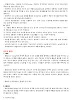 노인의 개념과 고령화 사회, 노인의 핵심역량 웰빙과 웰다잉에 대한 내용을 교안이나 인터넷 검색을 통해 서술하시오-2