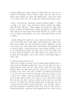 [유아발달 4학년] 1 로렌츠(Lorenz)의 각인이론과 보울비(Bowlby)의 애착이론에 해당하는 사례를 제시하며 두 이론의 특성-3