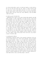 [유아발달 4학년] 1 로렌츠(Lorenz)의 각인이론과 보울비(Bowlby)의 애착이론에 해당하는 사례를 제시하며 두 이론의 특성-4
