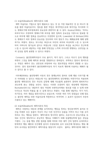 [유아발달 4학년] 1 로렌츠(Lorenz)의 각인이론과 보울비(Bowlby)의 애착이론에 해당하는 사례를 제시하며 두 이론의 특성-5