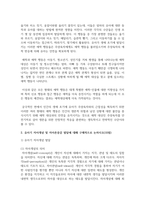 [유아발달 4학년] 1 로렌츠(Lorenz)의 각인이론과 보울비(Bowlby)의 애착이론에 해당하는 사례를 제시하며 두 이론의 특성-7