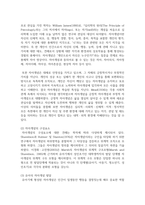[유아발달 4학년] 1 로렌츠(Lorenz)의 각인이론과 보울비(Bowlby)의 애착이론에 해당하는 사례를 제시하며 두 이론의 특성-8