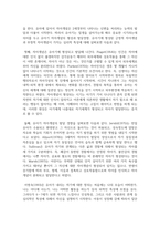 [유아발달 4학년] 1 로렌츠(Lorenz)의 각인이론과 보울비(Bowlby)의 애착이론에 해당하는 사례를 제시하며 두 이론의 특성-9